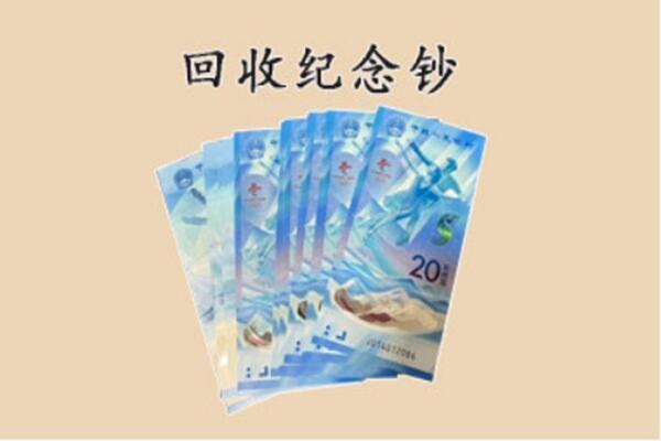 水富市回收连体钞价格.jpg