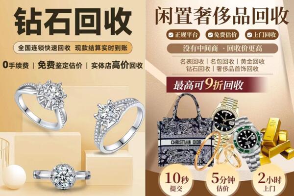 水富市抵押回收奢侈品.jpg